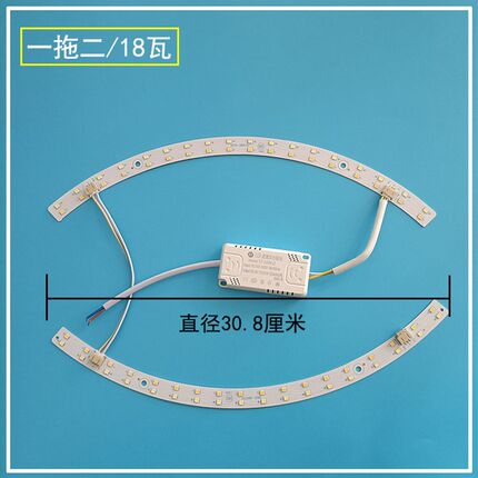 弧形LED贴片灯板高亮2835三色变光贴片光源卧室吊扇灯替换灯芯