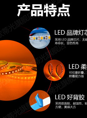 5V12V24V橙色LED灯带条防水超薄贴片自粘橙黄火焰红橘色桔红色