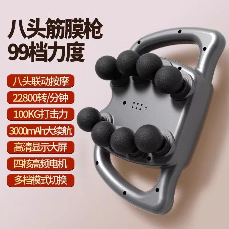 八头筋膜枪肌肉按摩器男健身专用肌膜枪全自动六头颈膜枪小腿腿部,个人护理/保健/按摩器材,按摩枪,淘宝优惠券,粉丝福利购,淘宝优惠卷