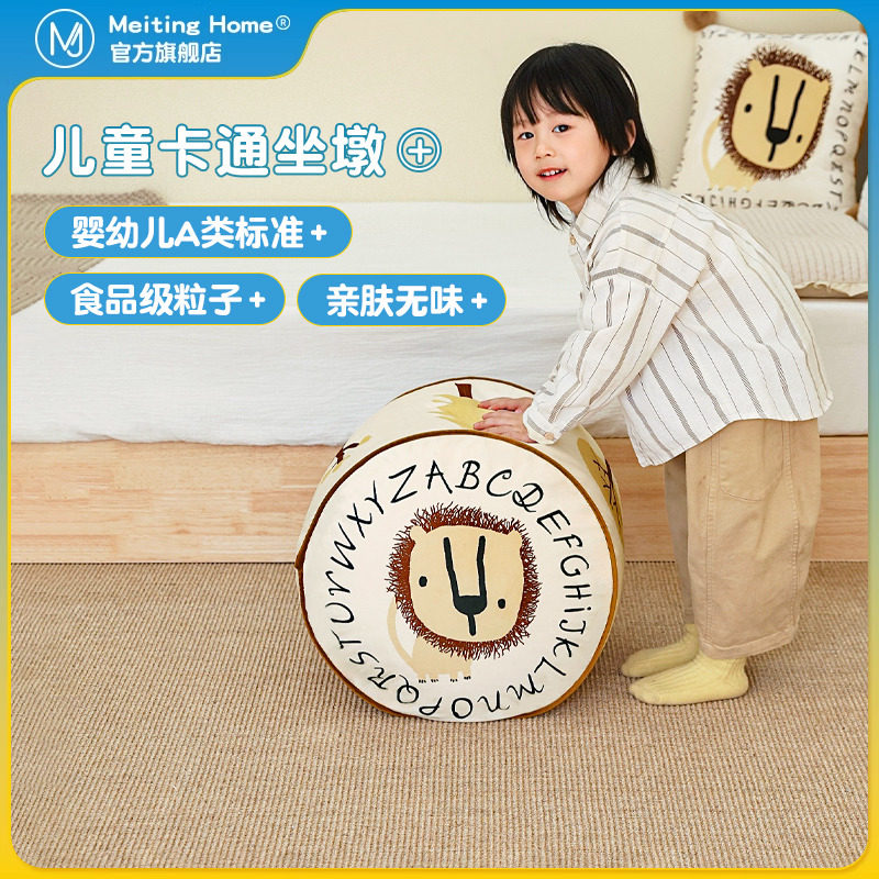 MeitingHome儿童小坐墩地上看书坐垫客厅懒人沙发脚踏可拆洗蒲团,居家布艺,蒲团,淘宝优惠券,粉丝福利购,淘宝优惠卷
