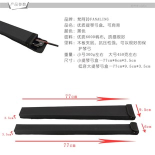 小提琴弓盒实木低音大提琴贝司doublebass贝斯可肩背帆布便携保护