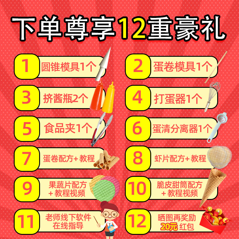 艾朗西厨脆皮蛋卷机商用雪糕皮冰淇淋蛋筒甜筒鸡蛋卷果蔬虾片机器,厨房电器,商用冰淇淋/甜筒/雪糕机,淘宝优惠券,粉丝福利购,淘宝优惠卷