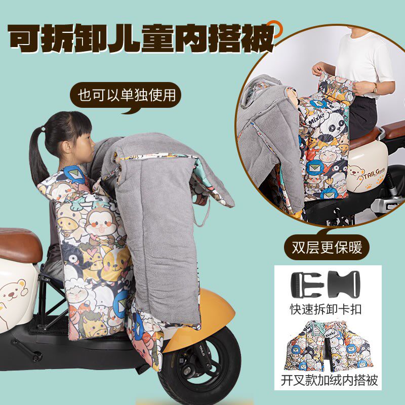 开叉款亲子儿童座椅电动车挡风被冬季加绒加厚防水防寒,电动车/配件/交通工具,电动车挡风被,淘宝优惠券,粉丝福利购,淘宝优惠卷