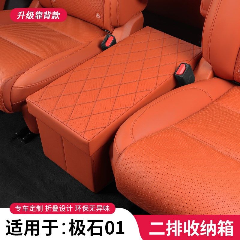 适用于极石01专用二排座椅收纳箱过道中间储物车载置物盒车内用品,汽车用品/电子/清洗/改装,车载收纳箱/袋/盒,淘宝优惠券,粉丝福利购,淘宝优惠卷
