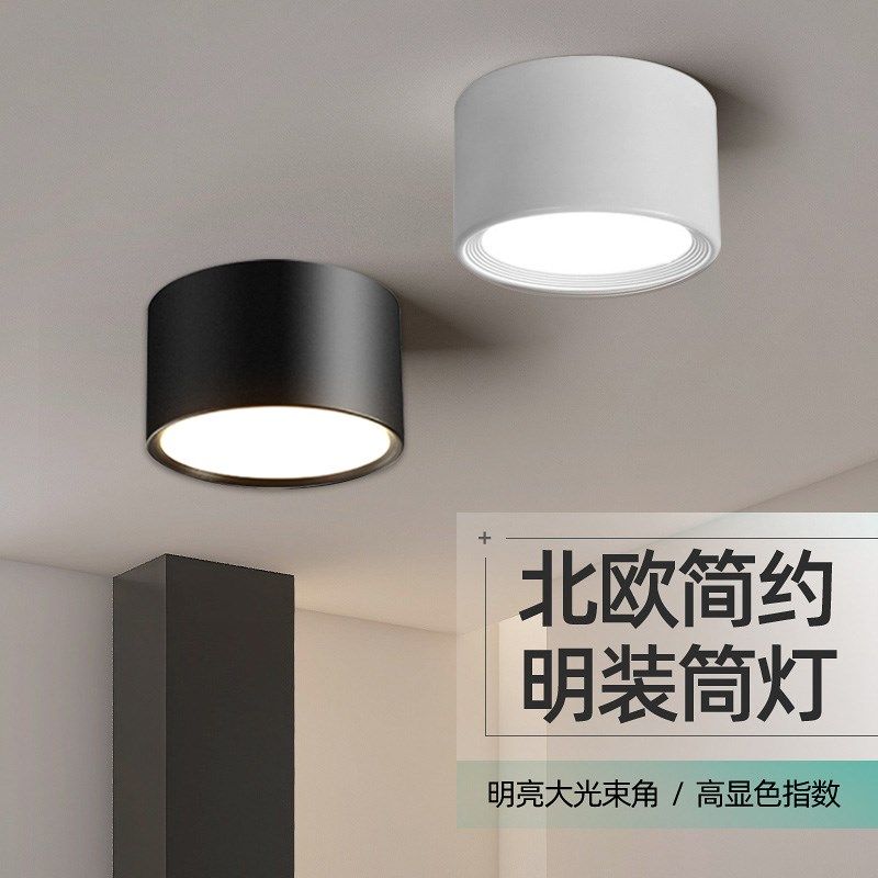 明装筒灯 led圆筒形店铺商用家用 走廊过道吊顶免开孔吸顶式射灯,家装灯饰光源,明装筒灯,淘宝优惠券,粉丝福利购,淘宝优惠卷