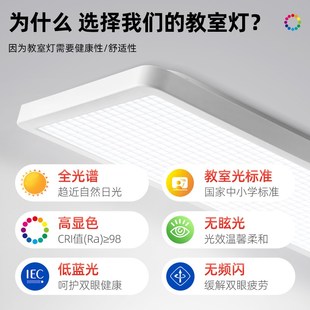 教室灯家用照明全光谱学习阅读吊灯无极调光国标教室专用护眼灯