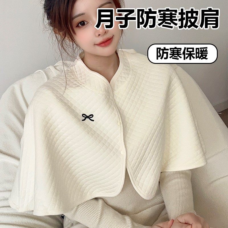 月子披肩纯棉保暖助眠护肩颈椎孕妇坐月子产后喂奶披肩防寒护肩膀,居家日用,肩部防护用品,淘宝优惠券,粉丝福利购,淘宝优惠卷