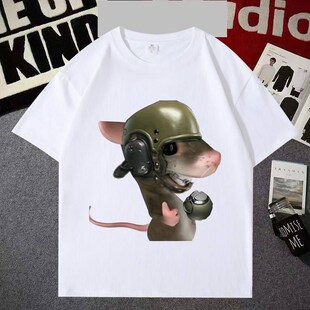 暗区爆发权威衣服老鼠男人表情包短袖男t恤女可爱暗区老鼠恶搞衣