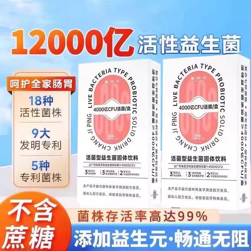 yulu益生菌yolu活菌粉代谢轻松顺畅yele活菌粉biley元芝颂小粉包