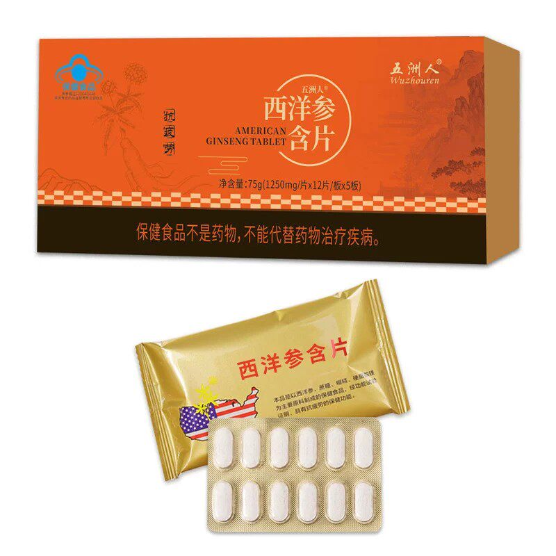 五洲人西洋参含片皎囊成人恢复体力抗和疲劳高含量人参皂苷礼盒装