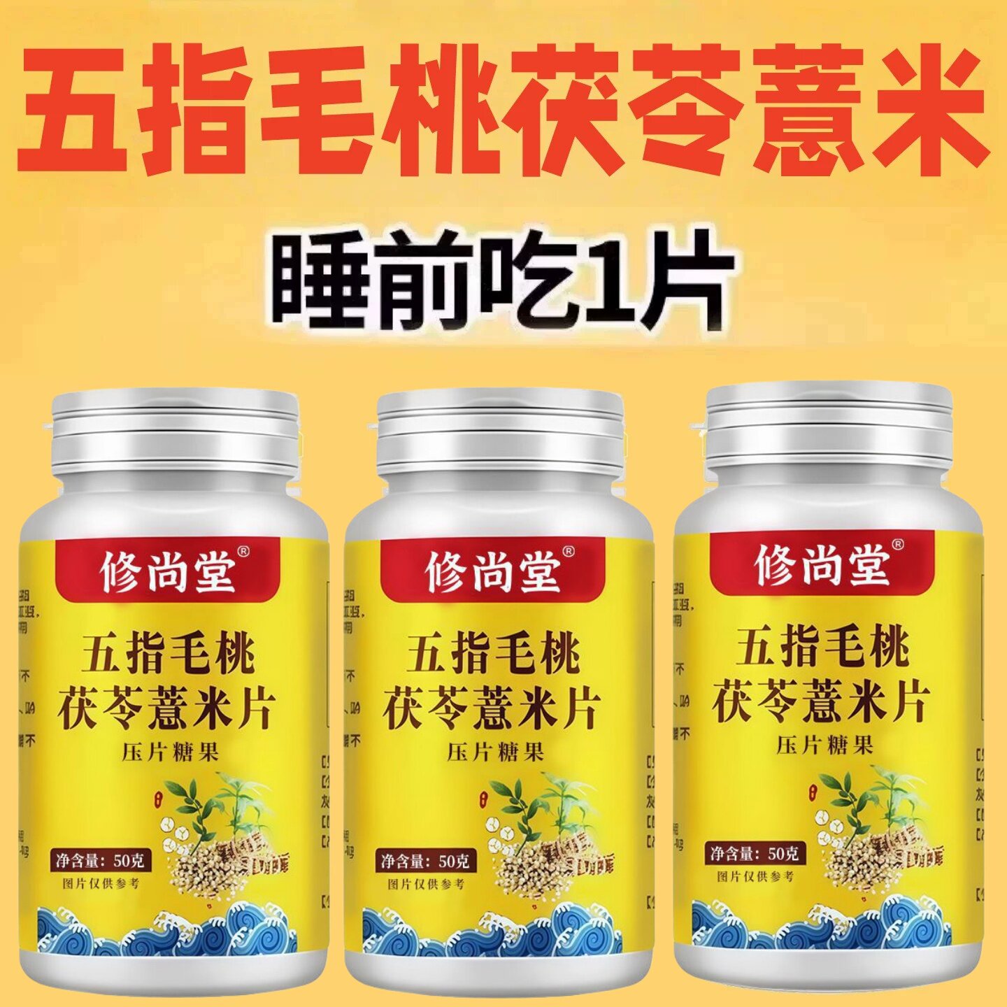 睡前两粒湿气排空】祛湿神器湿寒湿热舌苔白红豆薏米片北京同仁堂