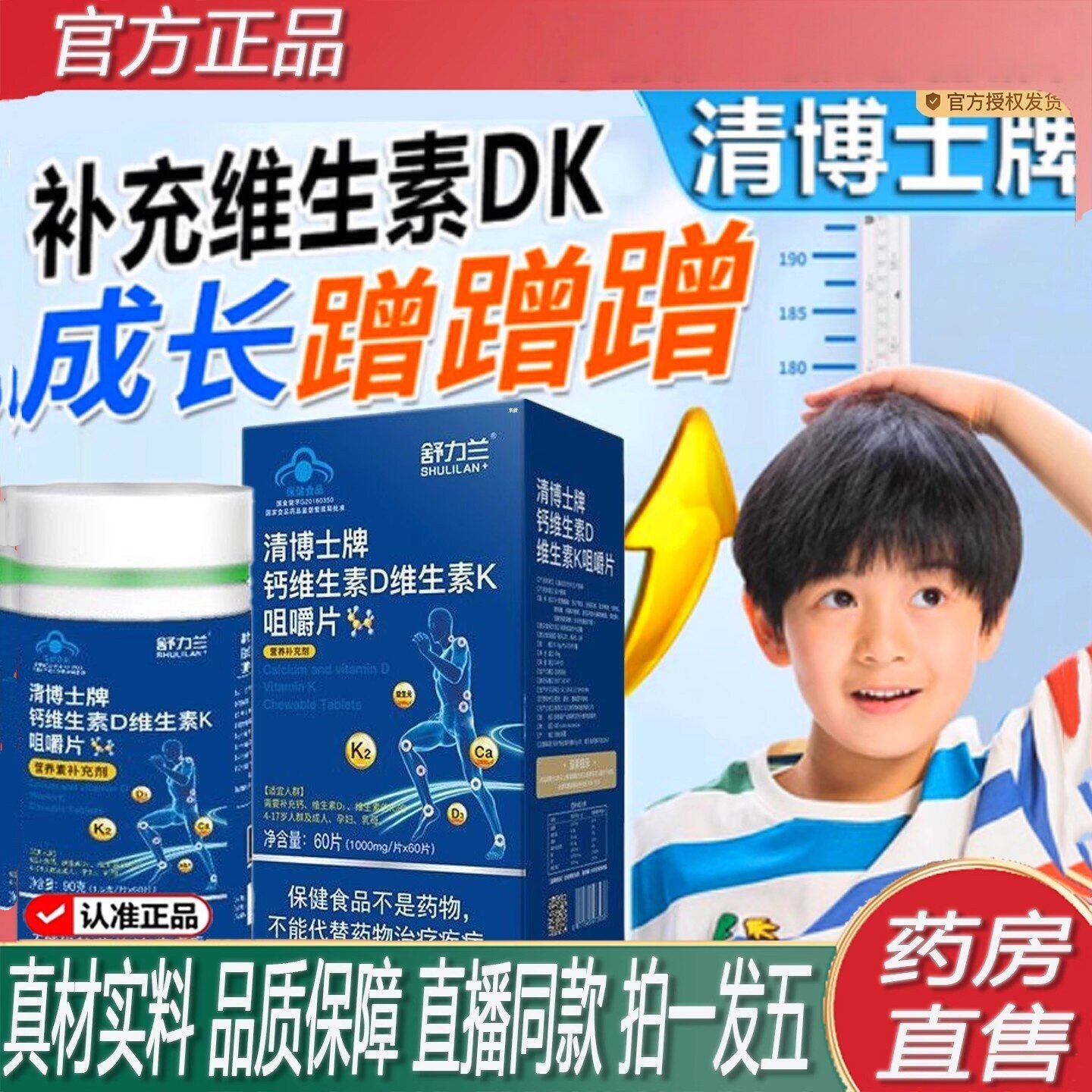维生素k2正品官方正品厂家直发维生素D3补充钙片胶馕维生素K2xq
