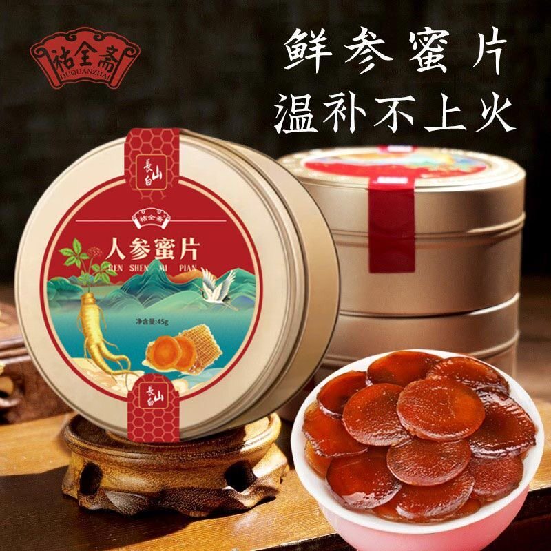 人参片长白山鲜参蜜片西洋参蜜片红参蜜片即食泡水人参蜜片 45克