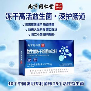 益生菌成人调增理肠胃肠道便强免疫力秘官方店正品男女通用16sf
