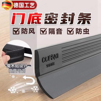 门缝门底密封条冬天防风隔音入户防盗门玻璃门下挡风条硅胶密封条
