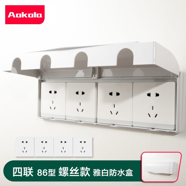 86型四位雅白防水盒 四联86型插座浴室防水罩卫生间开关保护盖罩