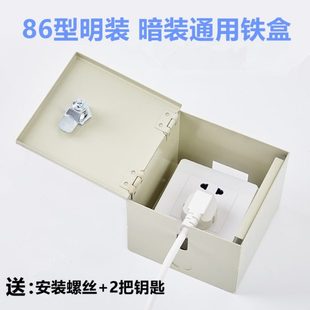 暗装 86型防水盒铁盒明装 插座通用户外带锁防水防盗电插座保护罩盖