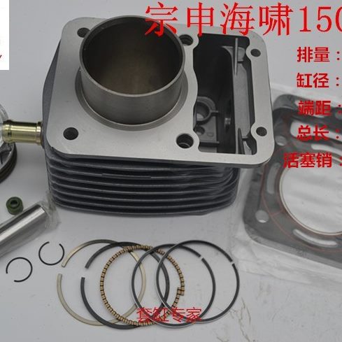 包邮宗申原厂150 175 200 250水冷海啸套缸摩托三轮车气缸体总成