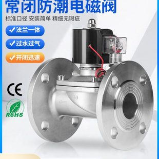 304不锈钢法兰电磁阀常闭水阀气阀4分6分1寸耐弱腐蚀铜线圈220V24