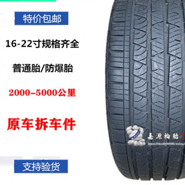 马牌轮胎 235/50R19 99V LX SPORT 标致5008 雪铁龙天逸 菲克 01