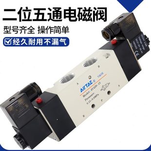 亚德客电磁气动阀4v420 控制气阀线圈换向阀电子阀开关双电控