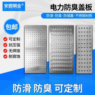 无孔密封防臭不排水盖板厨房不锈钢地沟排水沟下水道防臭水沟盖板
