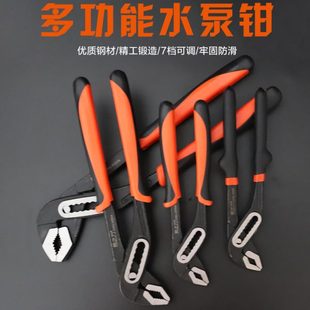 水管钳多功能管钳子扳专业钳式 家用水泵钳可调式 工具活动大力钳