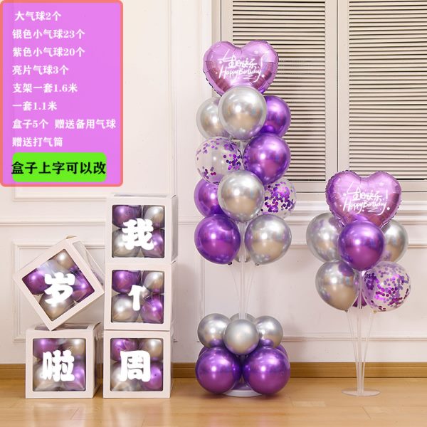 生日快乐气球装饰宝宝周岁生日气球布置网红发光支架生日派对用品
