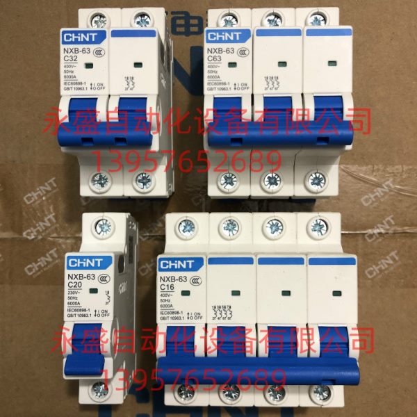 CHNT正泰家用空气开关NXB-63 断路器4P10A16A20A25A32A40A60A100A
