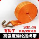 打包带 加厚固定捆扎绳 捆绑带货车货物刹车带 高强度涤纶无弹力