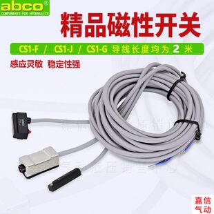 亚德客型气动带磁气缸感应线CS1 F磁性开关CS1 J感应开关CS1