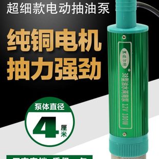 12V电动抽水泵抽油泵24V柴油小型抽油神器家用220V抽酒泵 38型新款
