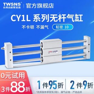无杆气缸缸径10行程50 150 山耐斯CY1L磁偶式 100 300 200 250