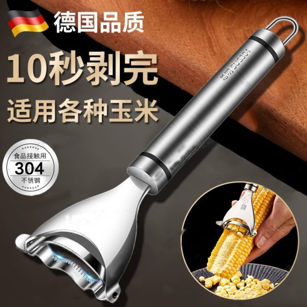 德国304不锈钢剥玉米神器拨玉米粒剥离器家用手动粟米刨掰脱厨房