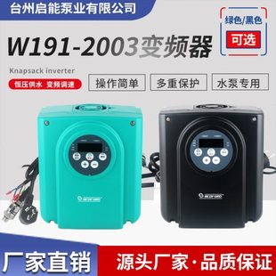 调速器单三相通用恒压供水控 百德福W181水泵变频器水务专用背负式