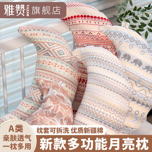 雅赞新款月亮枕可拆洗枕套婴儿安抚抱睡枕头哺乳枕排气趴趴午睡枕