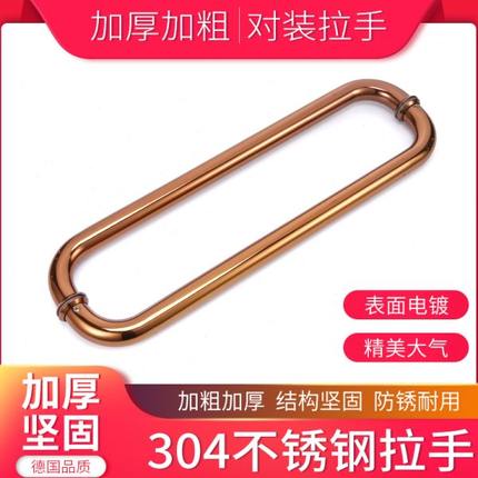 淋浴房拉手304不锈钢浴室玻璃门把手玻璃门对装拉手玫瑰金色金色