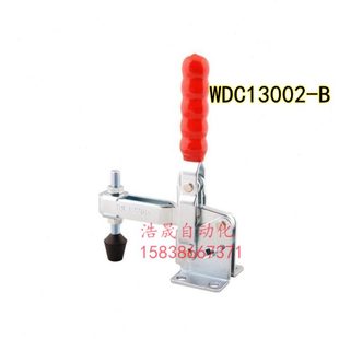 WDC13002 原装 快速夹具夹钳 怡合达牌肘夹 同尺寸替代垂直式