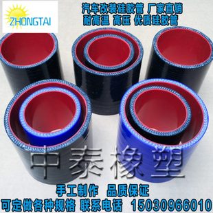 硅胶管耐高温水管76mm 汽车改装 涡轮增压器进气管直通中冷器接驳