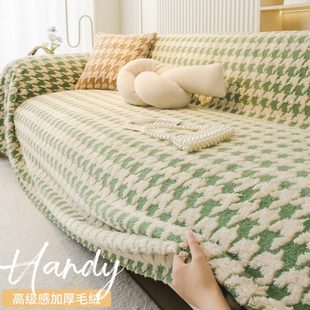 舒棉绒奶油风沙发盖布2024新款 盖毯沙发巾全包套罩子 沙发垫四季 款