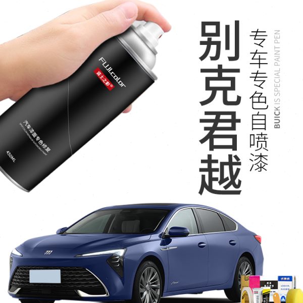 别克君越自喷漆墨玉黑色梅洛酒红专用君越汽车用品车漆修复补漆笔