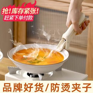 防烫夹取碗夹家用防烫防滑厨房夹盘子蒸菜蒸锅夹子提盘器神器葡萄