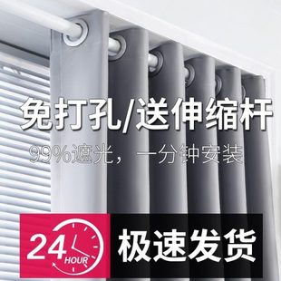 带伸缩杆全套一整套遮阳布简易飘窗卧室客厅 全遮光窗帘免打孔安装