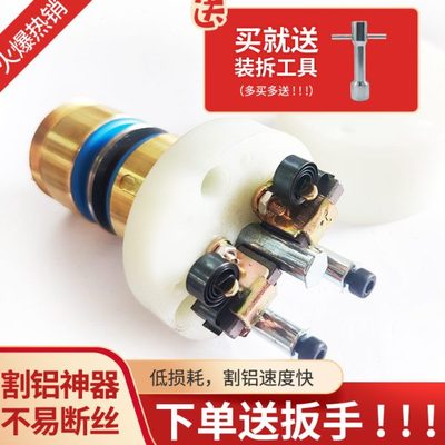 线切割配件 导轮总成进电装置 割铝神器导电块钼丝损耗 割铝装置B