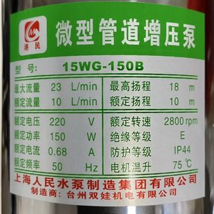 全自动增压泵自来水热水器太阳能家用静音小型管道加压水泵220V