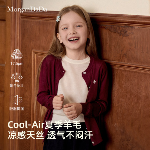 MorganDaDa美丽诺绵羊毛18针可机洗天丝针织衫儿童上衣空调衫26新