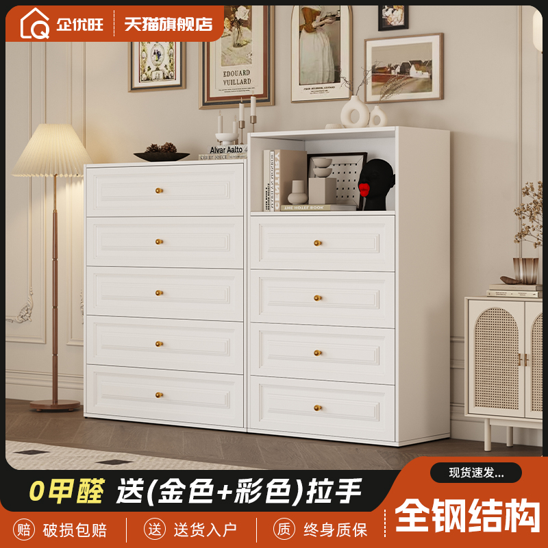 加厚钢制斗柜铁艺多层收纳柜卧室客厅落地靠墙储物柜无甲醛抽屉柜