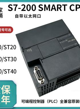 国产经济型SMART PLC SR40 SR20 SR30 ST40 ST30 ST20 PLC控制器