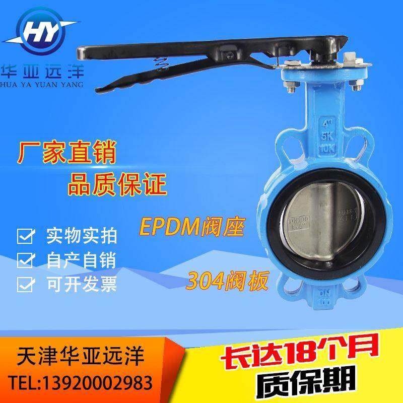 对夹式手柄蝶阀不锈钢304板软密封D71X-16Q DN50DN65DN100DN150,五金/工具,蝶阀,淘宝优惠券,粉丝福利购,淘宝优惠卷