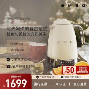 SMEG/斯麦格 KLF04 复古控温电热水壶不锈钢烧水壶保温恒温电水壶